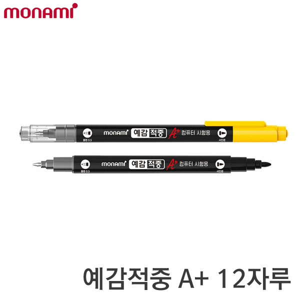 모나미 트윈컴퓨터용펜예감적중A+ 1타 시험용펜 OMR